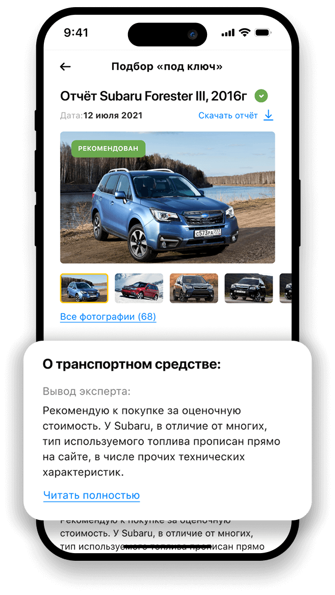 Скачайте наше приложение